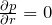 \frac{\partial p}{\partial r} = 0